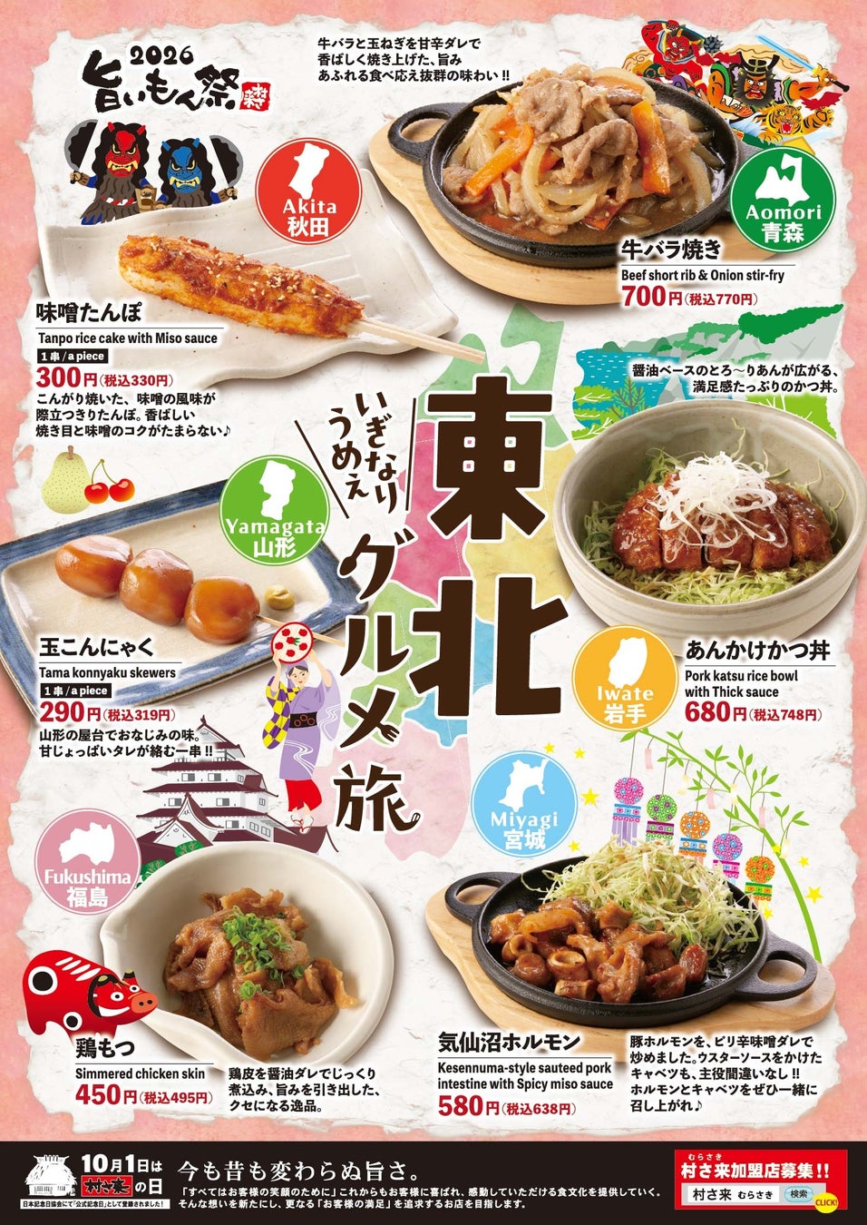 果実が主役の、美しい初夏のデセール。銀座三越のカフェ「ボンボヌール」新メニュースタート