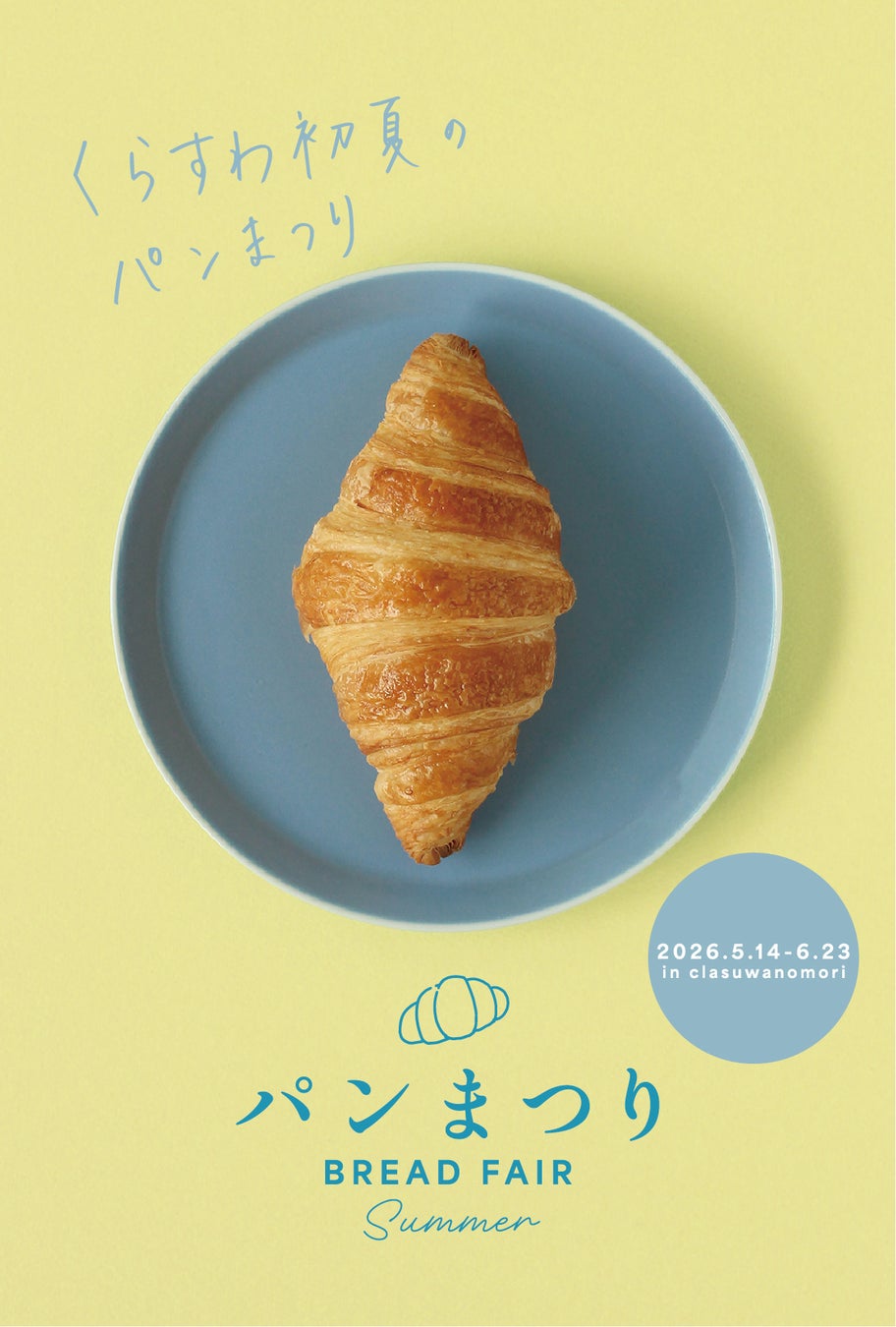 「トップシェフと和酒の響宴」― Chef’s Table SAKE Pairing ―「シェフが選ぶ美酒アワード2026」受賞酒お披露目イベントを開催いたしました。