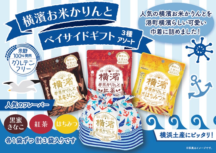 常夏気分のサンダー登場！南国フレーバー×ザクザク食感でアロハなひととき！『ハワイアンサンダー』新発売