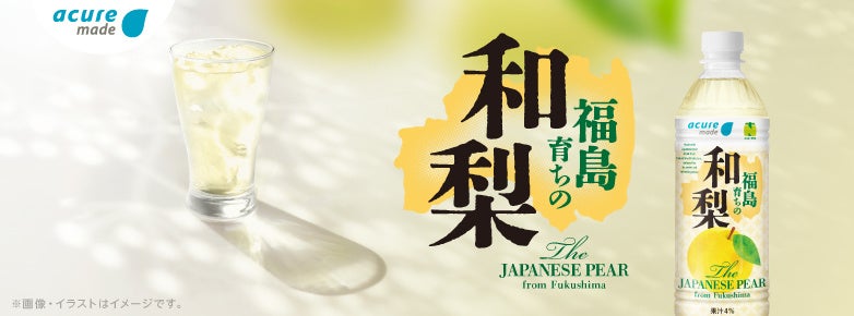 【ルミネ初出店】アップルパイ専門店「グラニースミス」ルミネ立川店を2026年5月14日（木）にオープン！