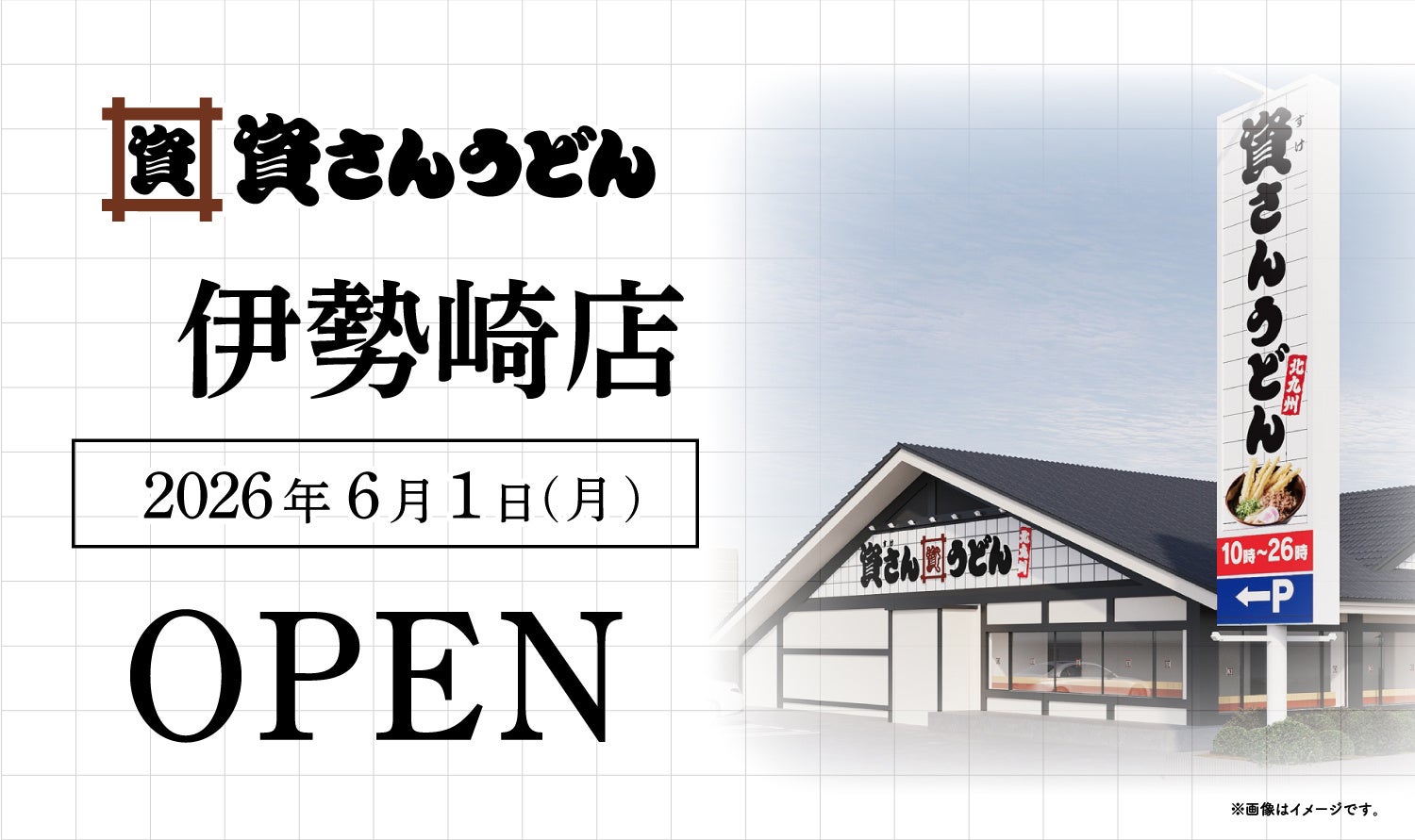 歴史情緒あふれる丹波篠山で味わう、十割そばとかも鍋。一休庵 にて予約限定「感謝祭コース」が5月18日(月)よりスタート