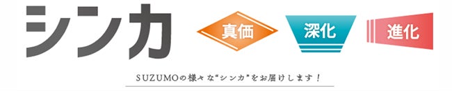 【舞浜ビューホテル by HULIC】お盆は毎日開催！ディナービュッフェ「サマーオーシャンテーブル」ご予約受付開始。
