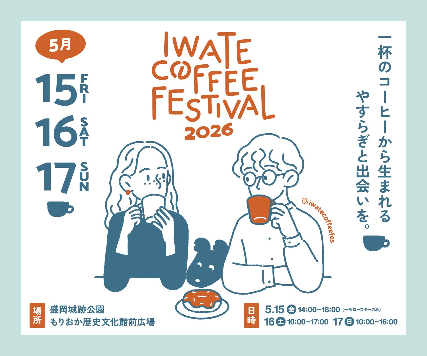 創作寿司と日替わり入荷の地酒を楽しめる人気の寿司居酒屋が藤沢に登場！『寿司トおでん にのや 藤沢店』2026年5月15日(金)オープン