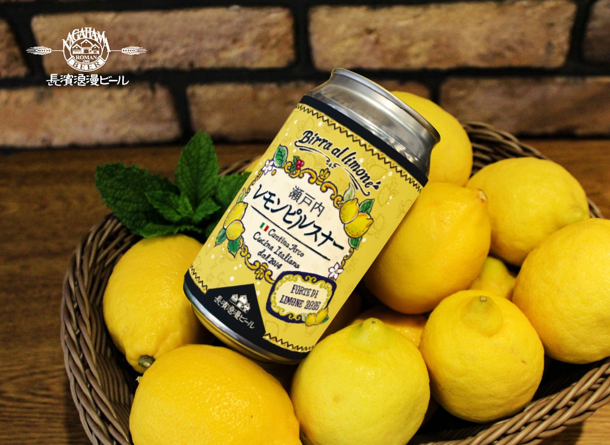「HINO BREWING」×「長濱浪漫ビール」限定コラボレーション醸造ビール『桜カスクコンディショニング メキシカンスタイル・ヴィエナラガー』を2026年5月26日(火)より数量限定販売