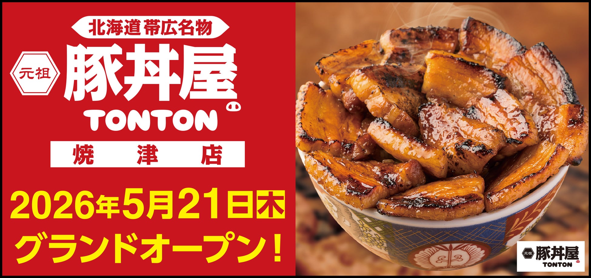 「HINO BREWING」×「長濱浪漫ビール」限定コラボレーション醸造ビール『桜カスクコンディショニング メキシカンスタイル・ヴィエナラガー』を2026年5月26日(火)より数量限定販売