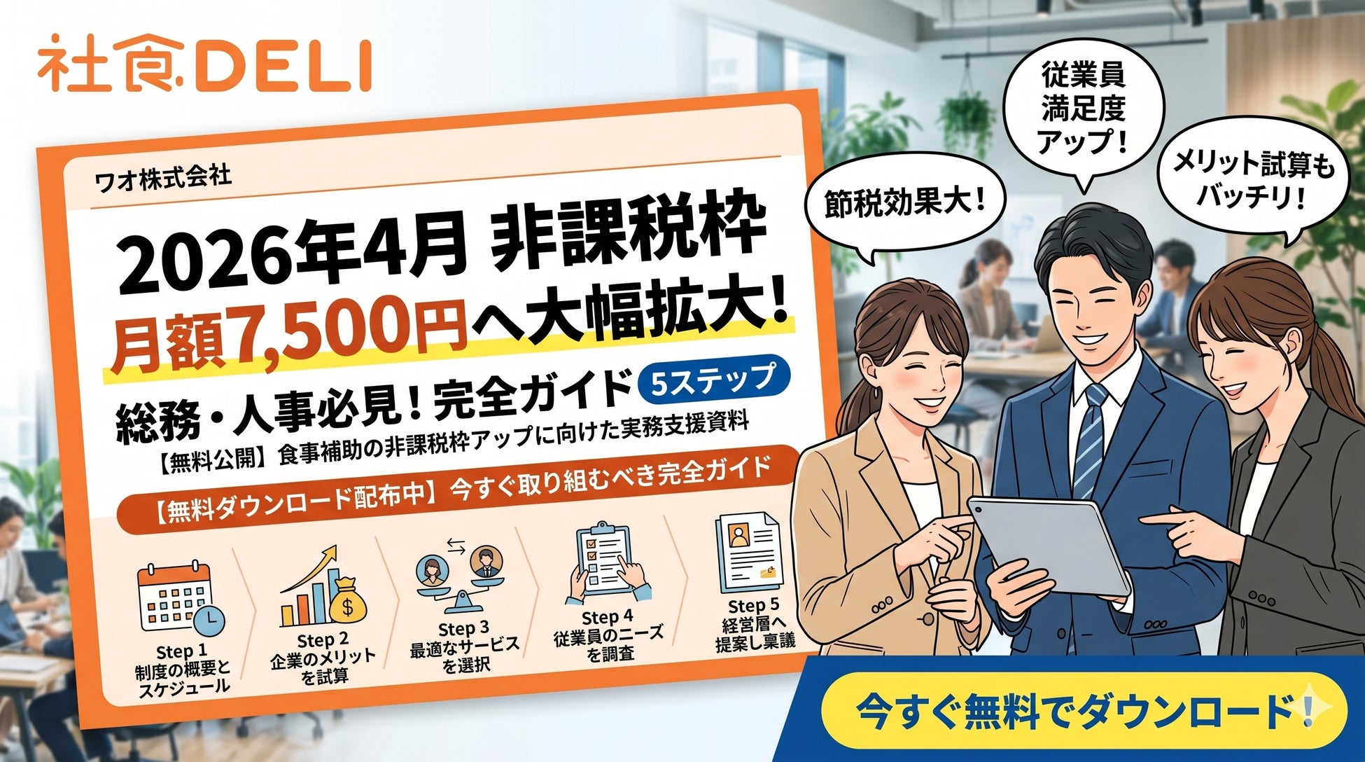 『テイルズ オブ』シリーズ×RAKU CAFE Collaboration Cafeを5月28日(木)より開催！