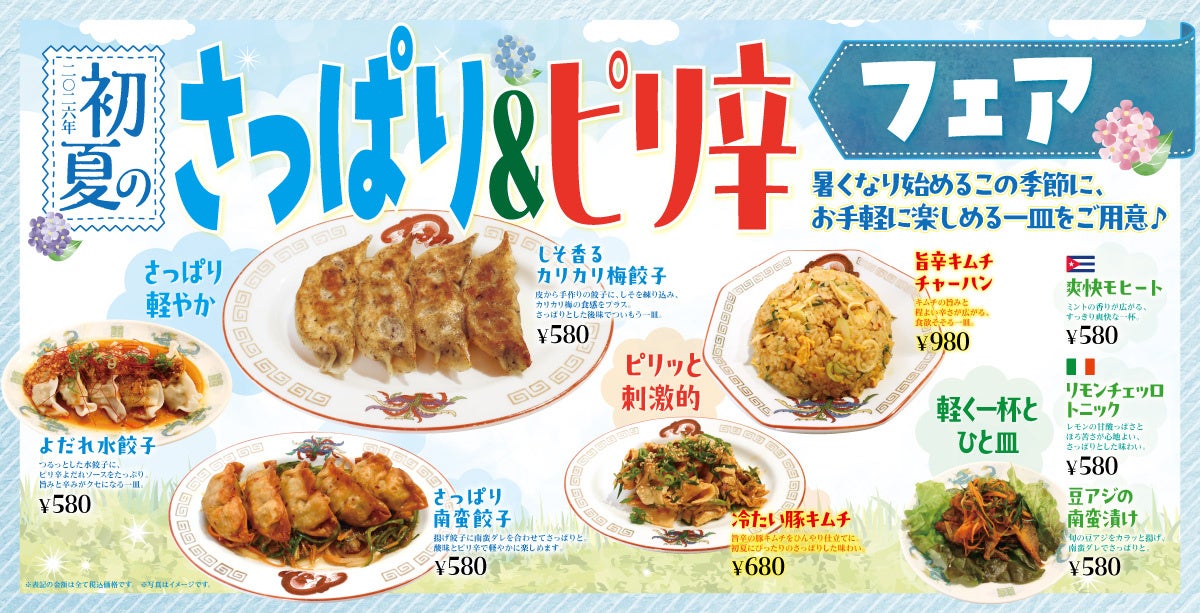 7月25日(土)開校 ～集まれ！ミクロの探検隊～いちのくら微生物林間学校 参加者募集