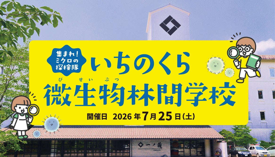 アンデルセン「デンマークフェア2026」開催のお知らせ～ Active Denmark! 私の好きなものが、好き。～2026年6月1日（月）〜6月30日（火）