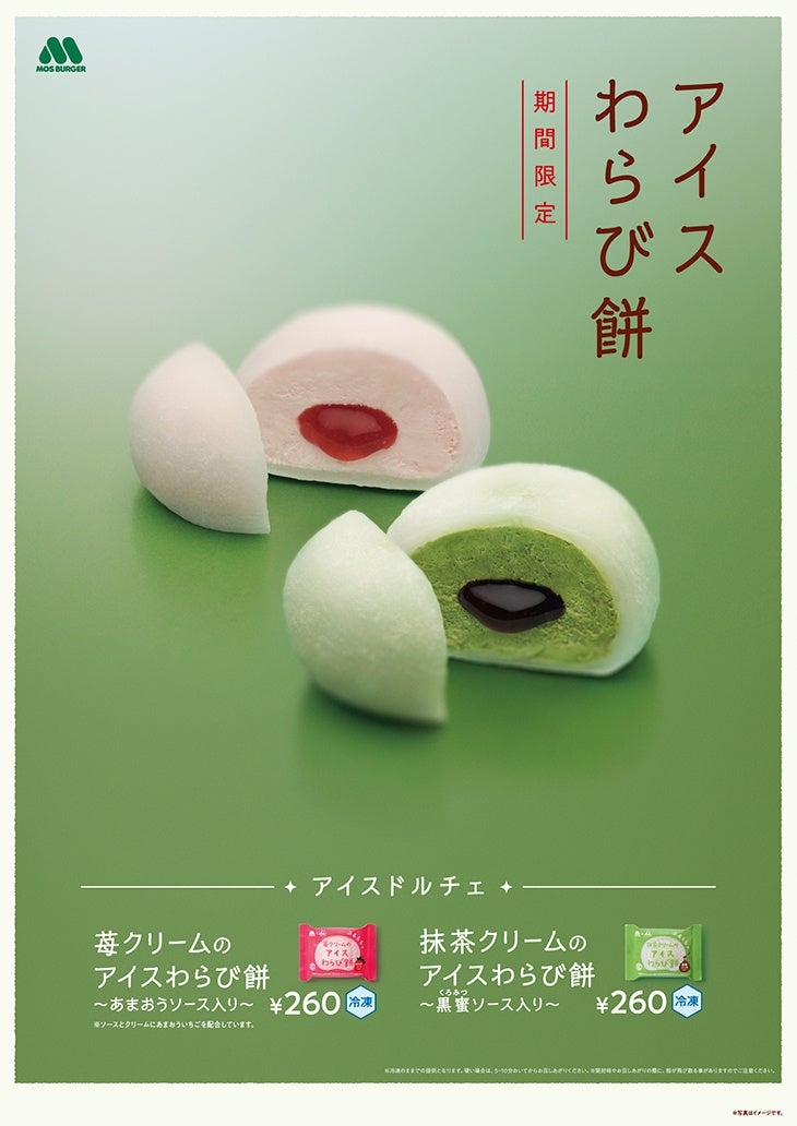 【MOS】さっぱりバジルの海老カツ＆がっつり濃厚なエビフライ　「アボカド海老カツバーガー ～国産バジルマヨ～」「『モスの匠味（たくみ）』海老エビフライバーガー ～くし切りレモン添え～」
