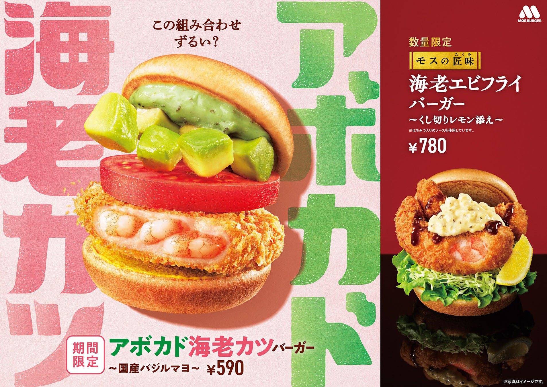 【MOS】井村屋と初コラボ！ 夏の定番“わらび餅”をアレンジした新スイーツが登場！「アイスドルチェ 苺クリームのアイスわらび餅」「アイスドルチェ 抹茶クリームのアイスわらび餅」