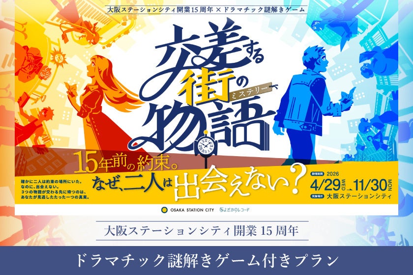 【屋台公募】応募者必見！5/17（日）屋台営業者トークセッションを開催