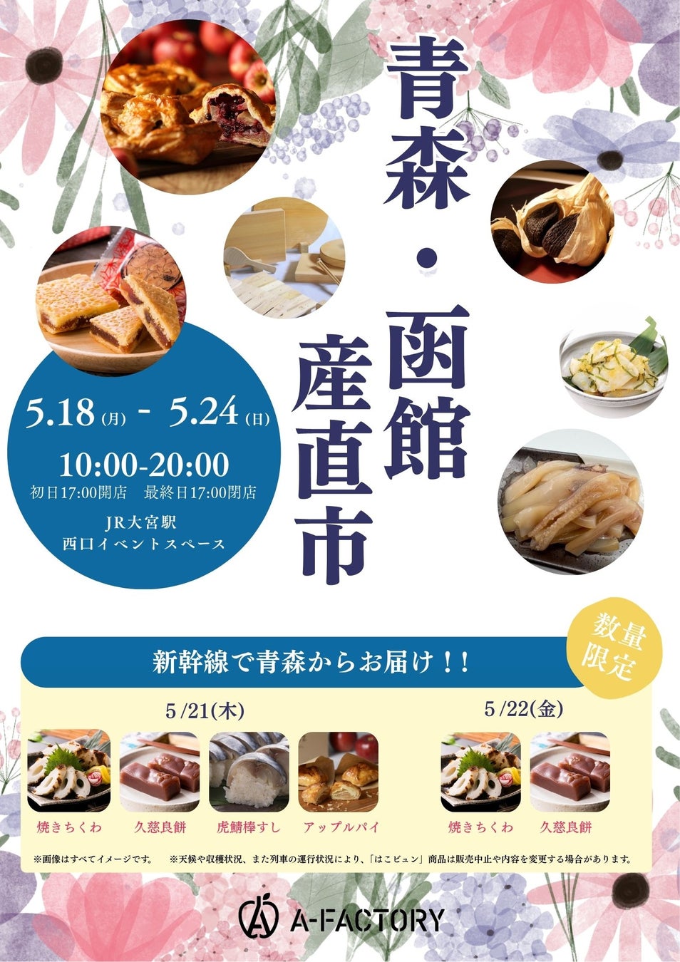【夏野菜にはこれ！】スープカレー用調味料市場前年比113％！※夏限定パッケージで夏場の食べ方を訴求！