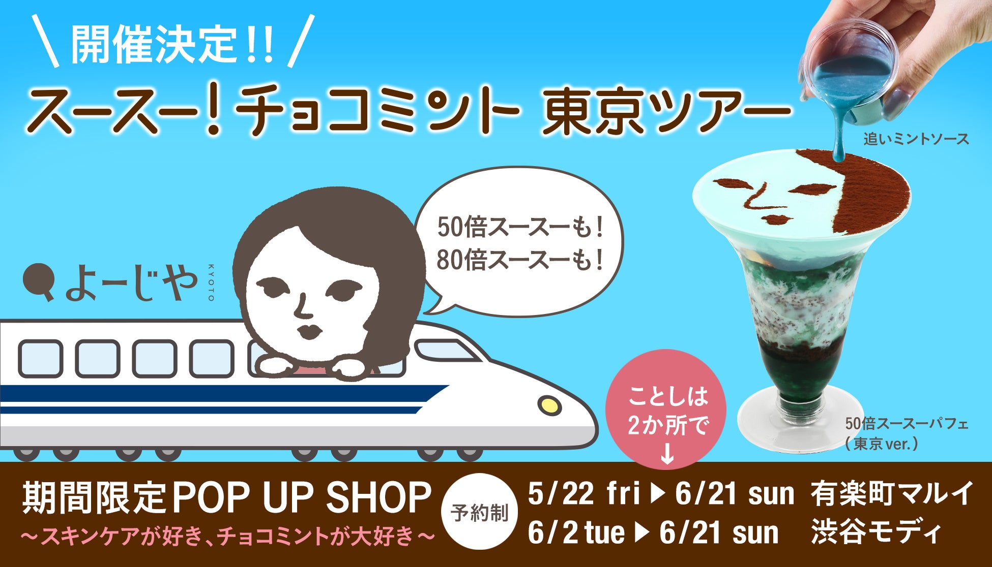 「サントリー黒烏龍茶ＯＴＰＰ」が「中華そば 髙野」とコラボし 油そば屋「食券無双油そば 黒烏龍亭」を期間限定でオープン