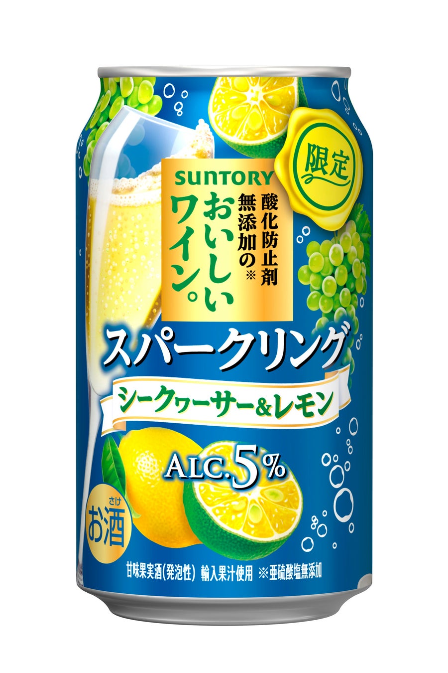「翠ジンソーダ缶〈グレープフルーツ＆トニック〉」「同〈レモン＆ジンジャー〉」期間限定新発売