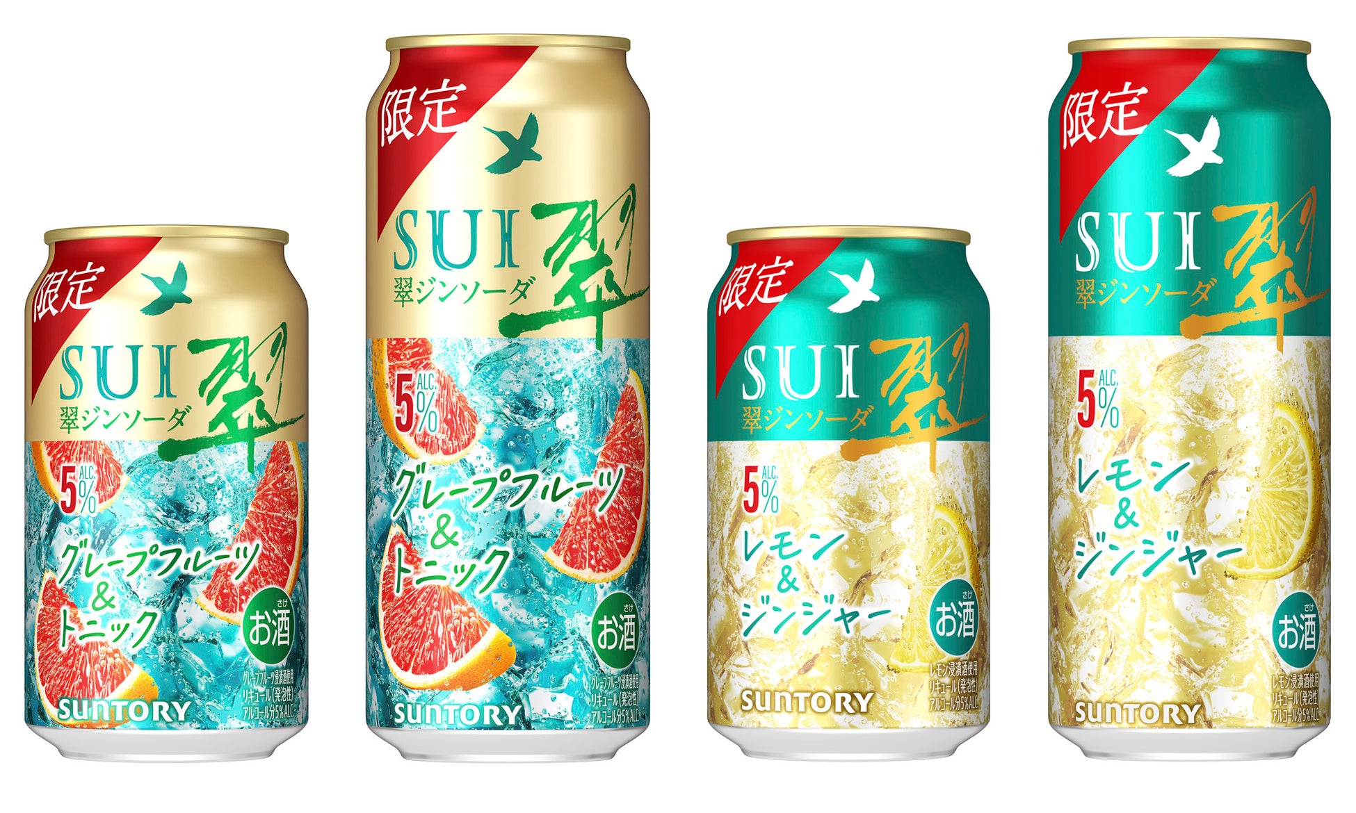 「ほろよい〈和梨スカッシュサワー〉」期間限定新発売