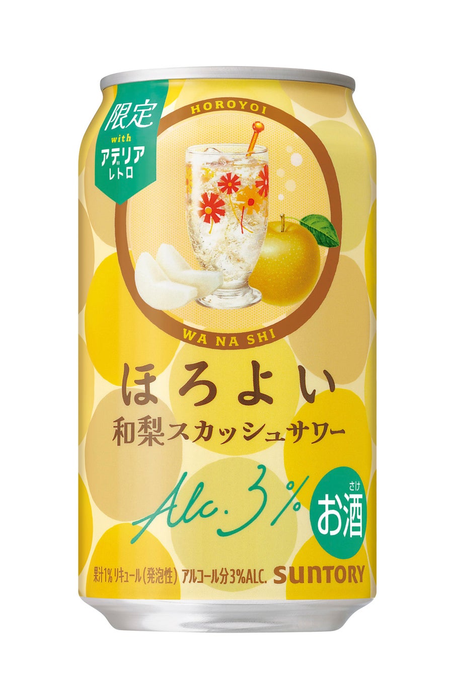 「翠ジンソーダ缶〈グレープフルーツ＆トニック〉」「同〈レモン＆ジンジャー〉」期間限定新発売
