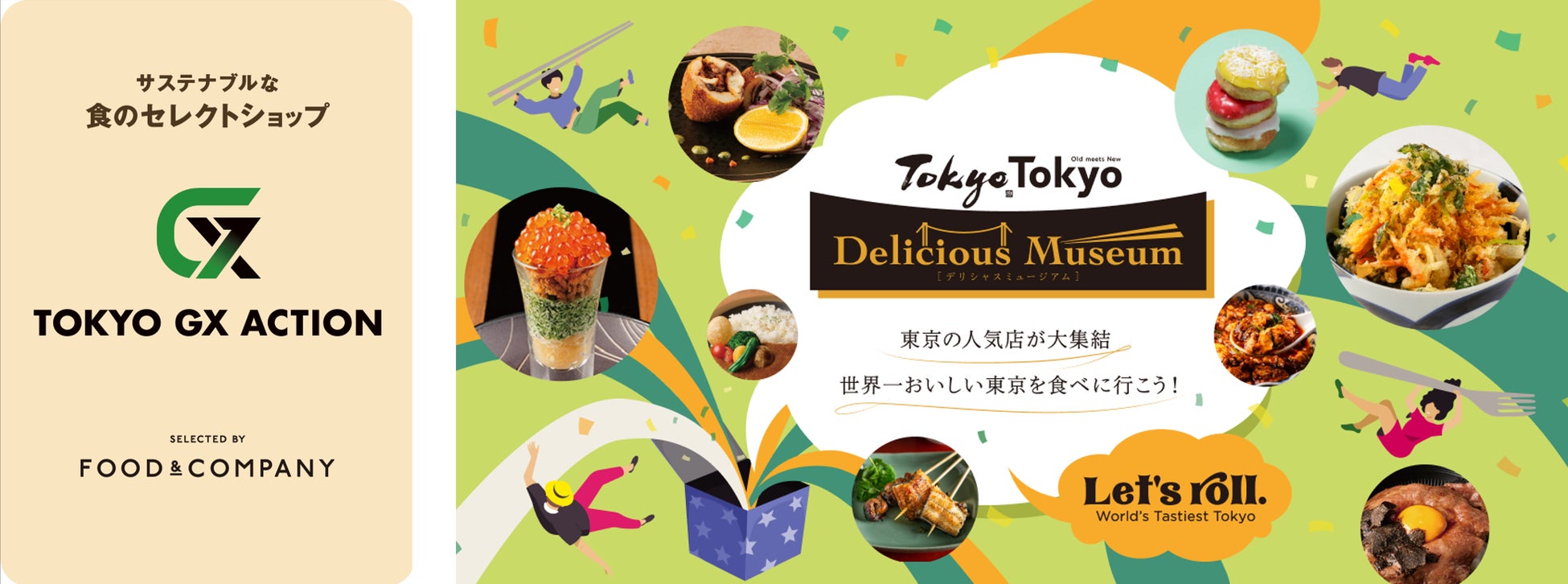 【JWマリオット・ホテル東京】世界最高峰ミシュランシェフが集結スペイン発 二夜限定美食の祭典・ガラディナー「マドリード・フュージョン・アトリエ東京2026」開催