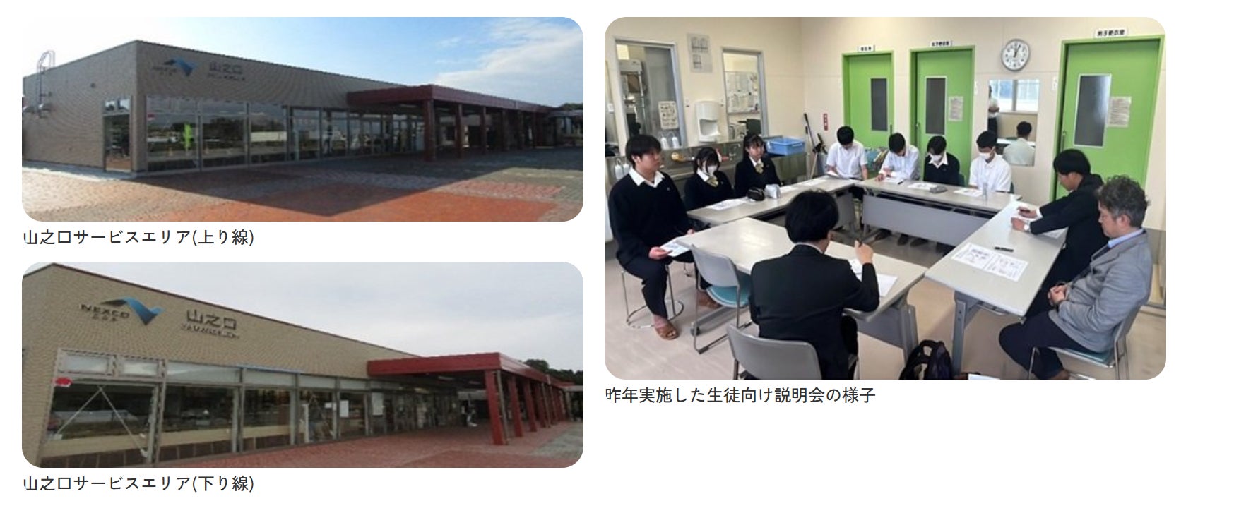 【産学連携】山之口SA・宮崎県立小林秀峰高等学校との 産学連携プロジェクトを実施します！