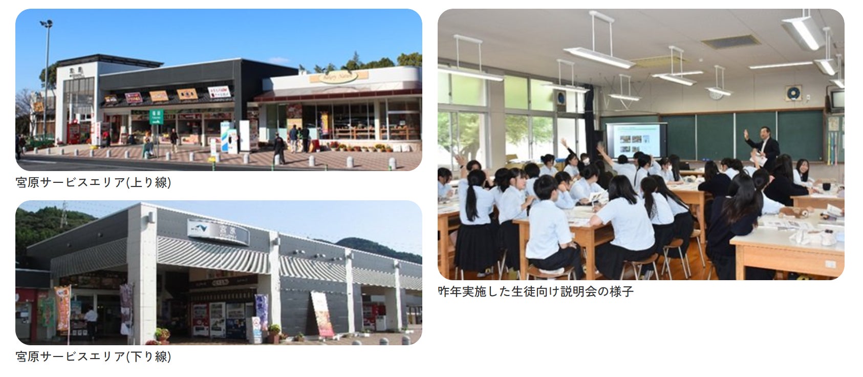 【産学連携】宮原SA・熊本県立南稜高等学校との 産学連携プロジェクトを今年も実施します！
