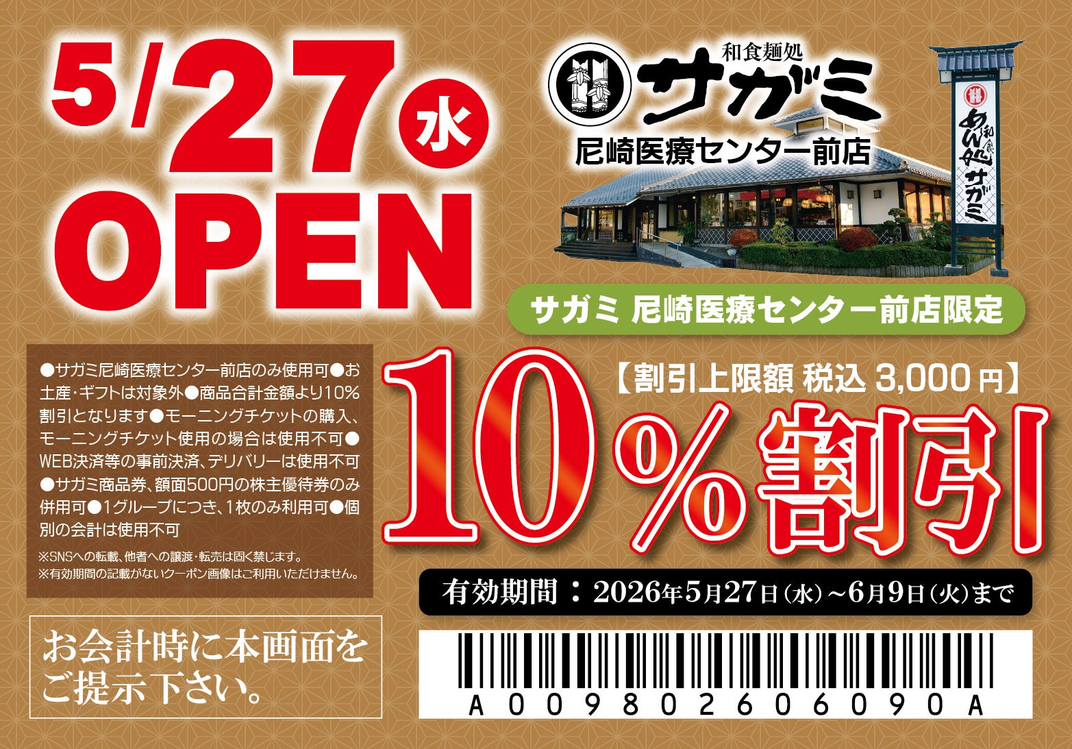 【ココス】今年も、ココロはずむスイーツかき氷が登場！ココスが“純氷ふわふわかき氷 第1弾”を販売開始！