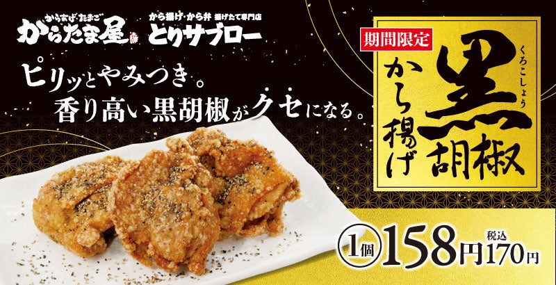 こだわり抜いた「担担麺」が満を持して新登場！
