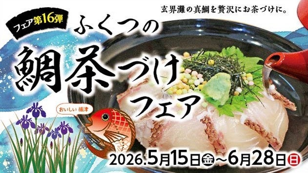 京都発、宇宙食を美食に。宇宙を目指す”京料理 ×獺祭”のペアリング体験