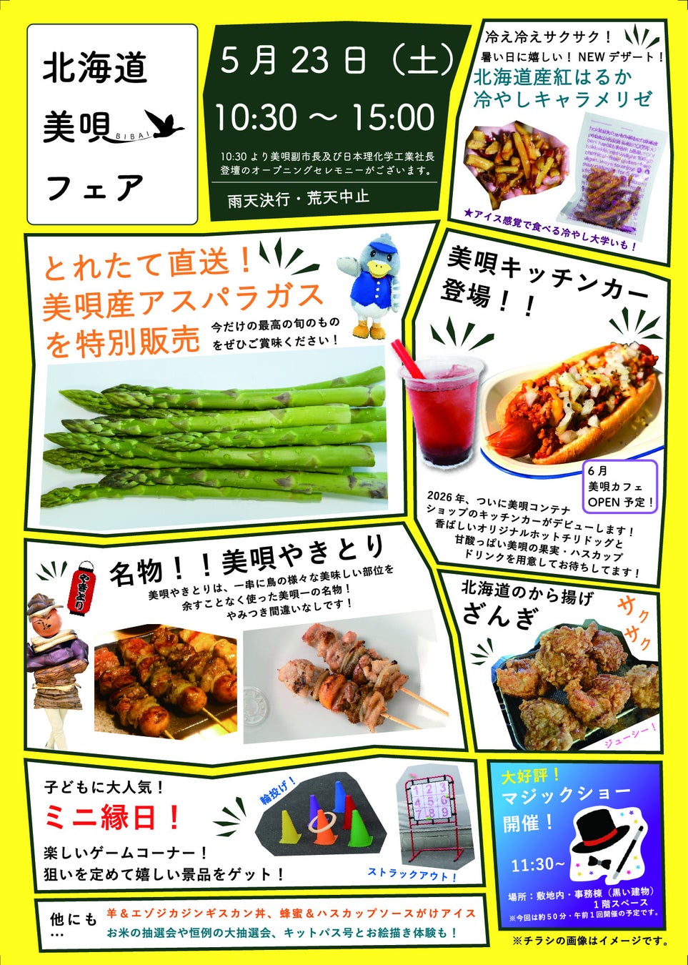 禁漁明けの極上真鯛を堪能！　 福津の初夏の風物詩「第16弾ふくつの鯛茶づけフェア」5/15(金) ~ 6/28(日)開催