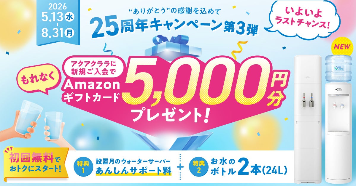【川崎日航ホテル】福岡県産“早生品種の桃”を味わうアフタヌーンティー＆パフェを5月16日（土）より提供