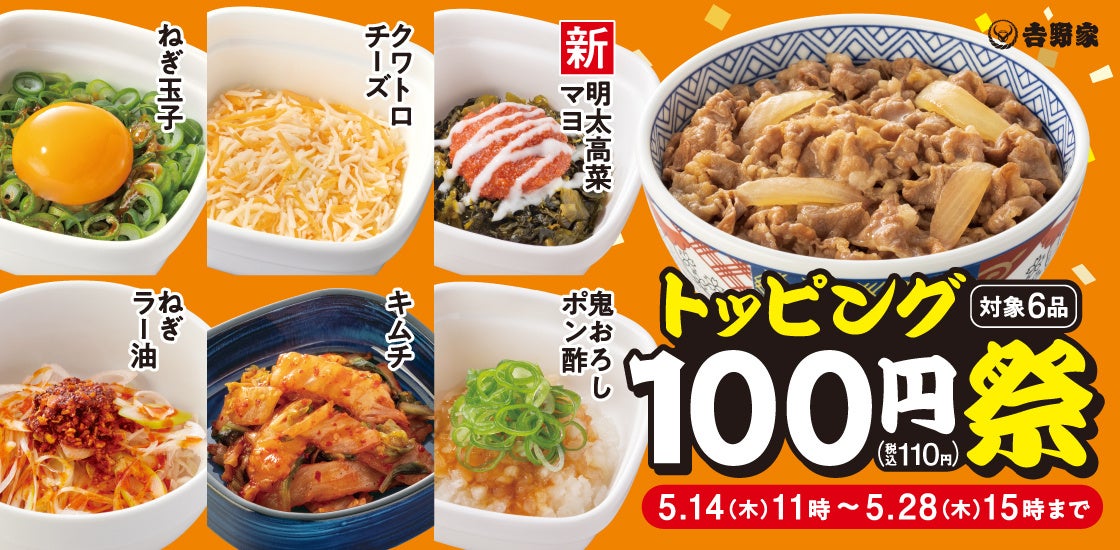 「ほっともっと」今治で愛され続ける“ご当地グルメ”！焼豚の旨味×まろやか玉子の絶妙ハーモニー『今治焼豚玉子飯』