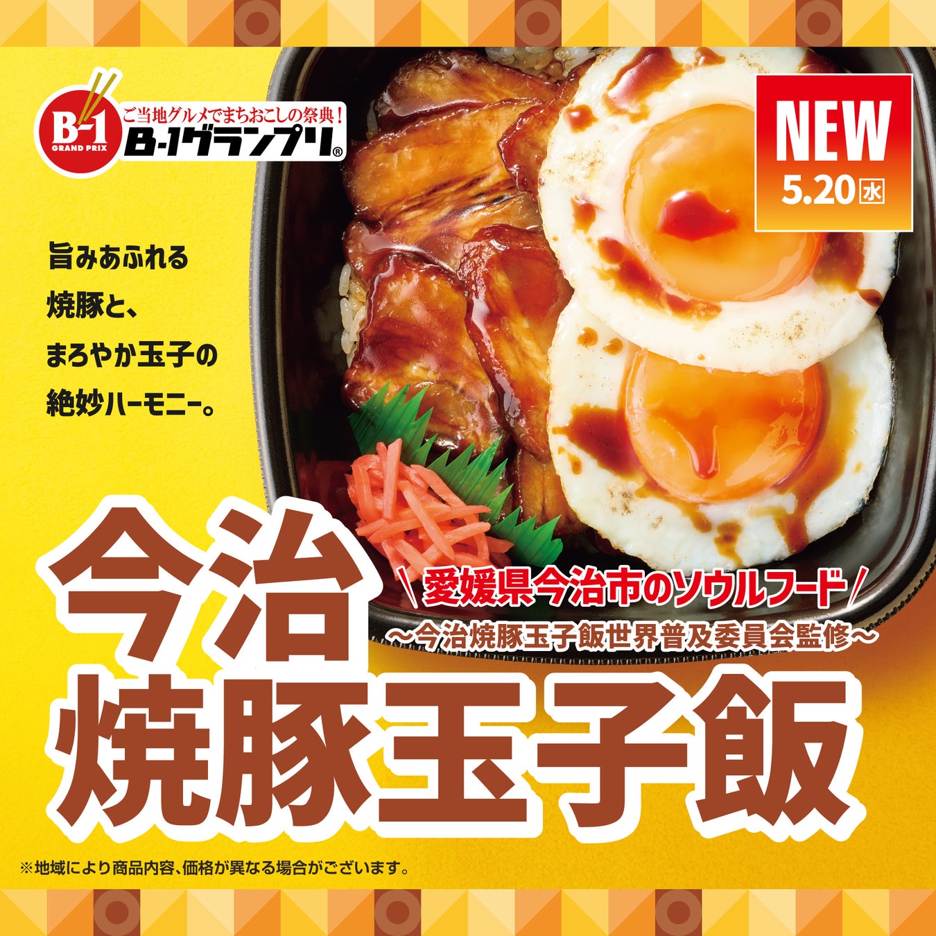 日台のサーティワン アイスクリームへショーケース納入