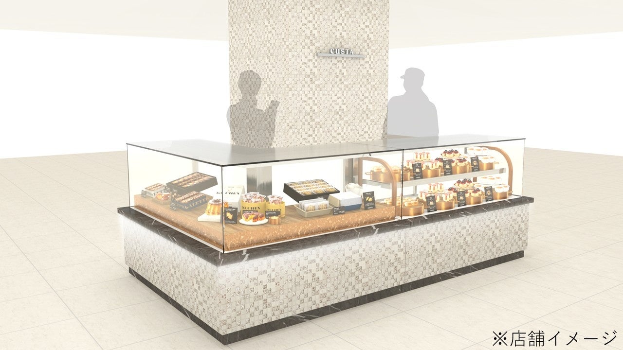 カスタードスイーツ専門店「ＣＵＳＴＡ（カスタ）」伊勢丹新宿店に新店舗オープン