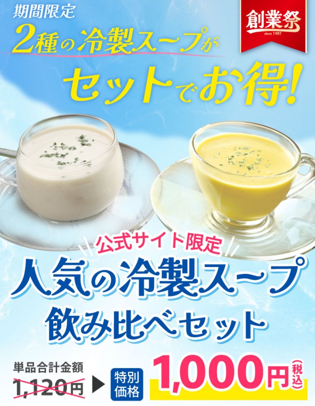 【喜多方ラーメン坂内】海老の風味豊かな香りが広がる季節限定商品『えび塩ラーメン』2026年5月19日(火) 発売スタート