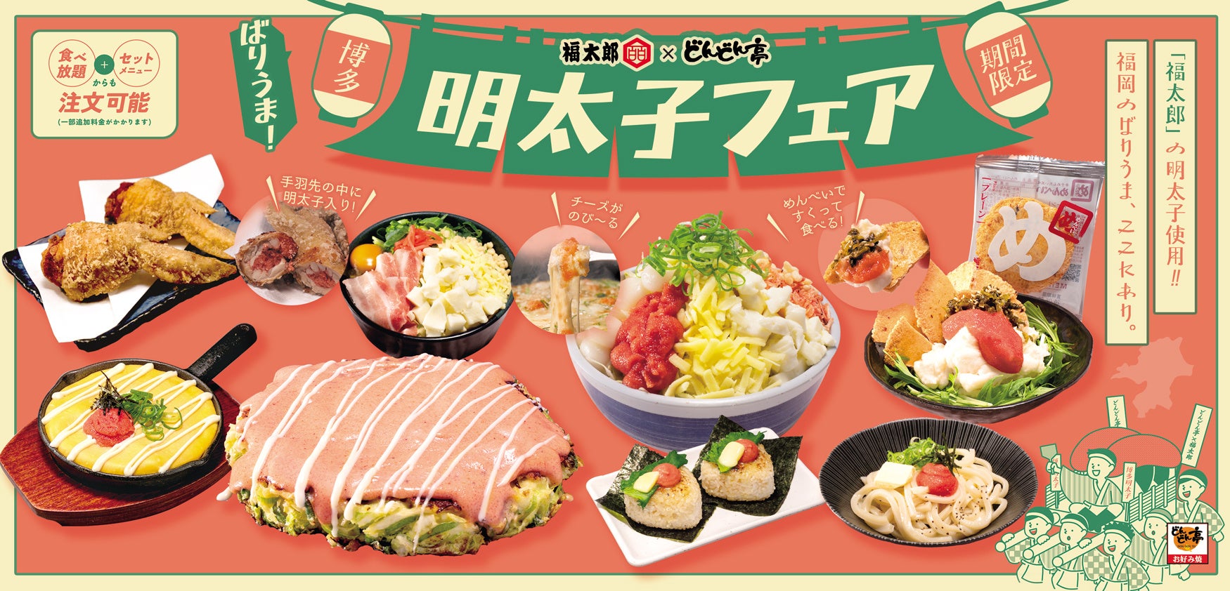 【全国5都市限定】恋のキューピッドになった「クロミ」が魔法を放つ！キラキラ煌めく真夏のデザート・タイムの幕開け！『KUROMI Summer Sweets Party Dessert Buffet』