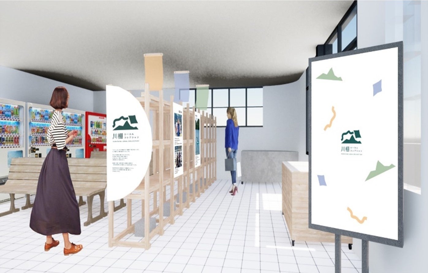 川棚駅に地域の魅力発信拠点『Coqu』誕生