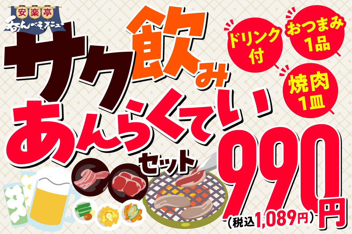 「肉のエサカ住道店」が5月18日（月）よりリニューアルオープン！「デミ煮込げんこつハンバーグ」が800円（税抜）でいよいよ登場！！精肉加工工場の直営だからこその味と価格が本格始動！！