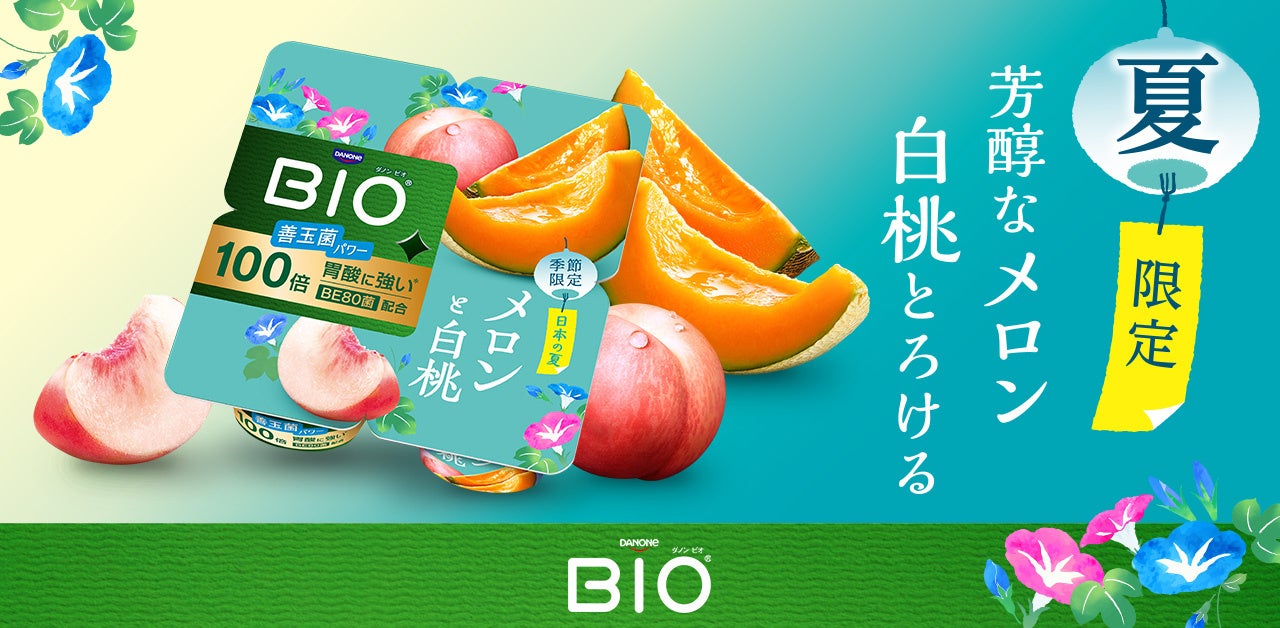 【Café Kitsuné】2026年初夏の限定メニューが登場
