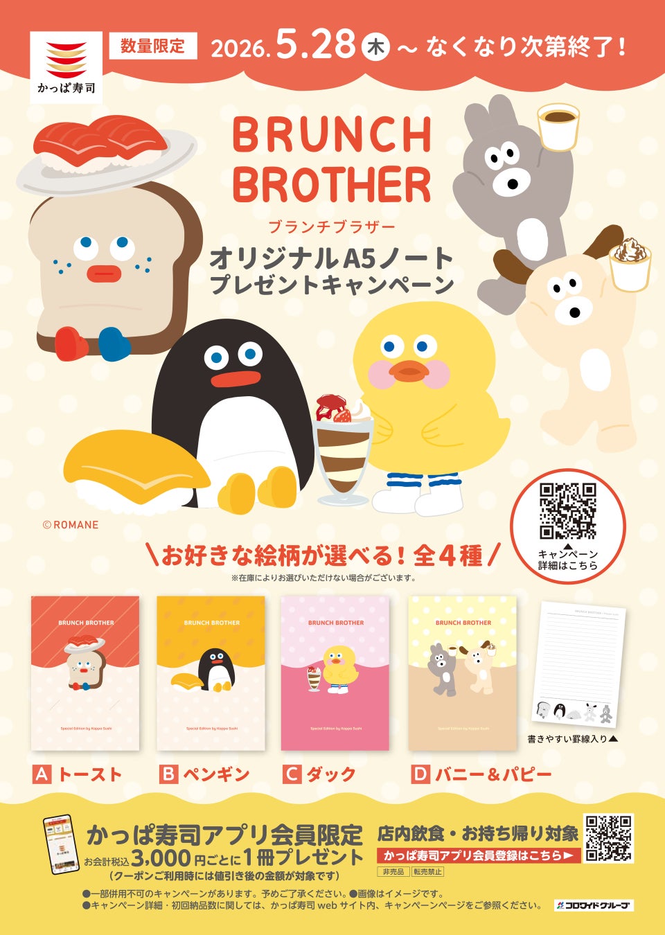 バーガーキング® が350店舗突破を記念して「ワッパー® 祭り」開催！人気の5種のワッパー® セットが最大29％オフ300円引き！5日間限定各日14時から公式アプリ限定クーポン配信！