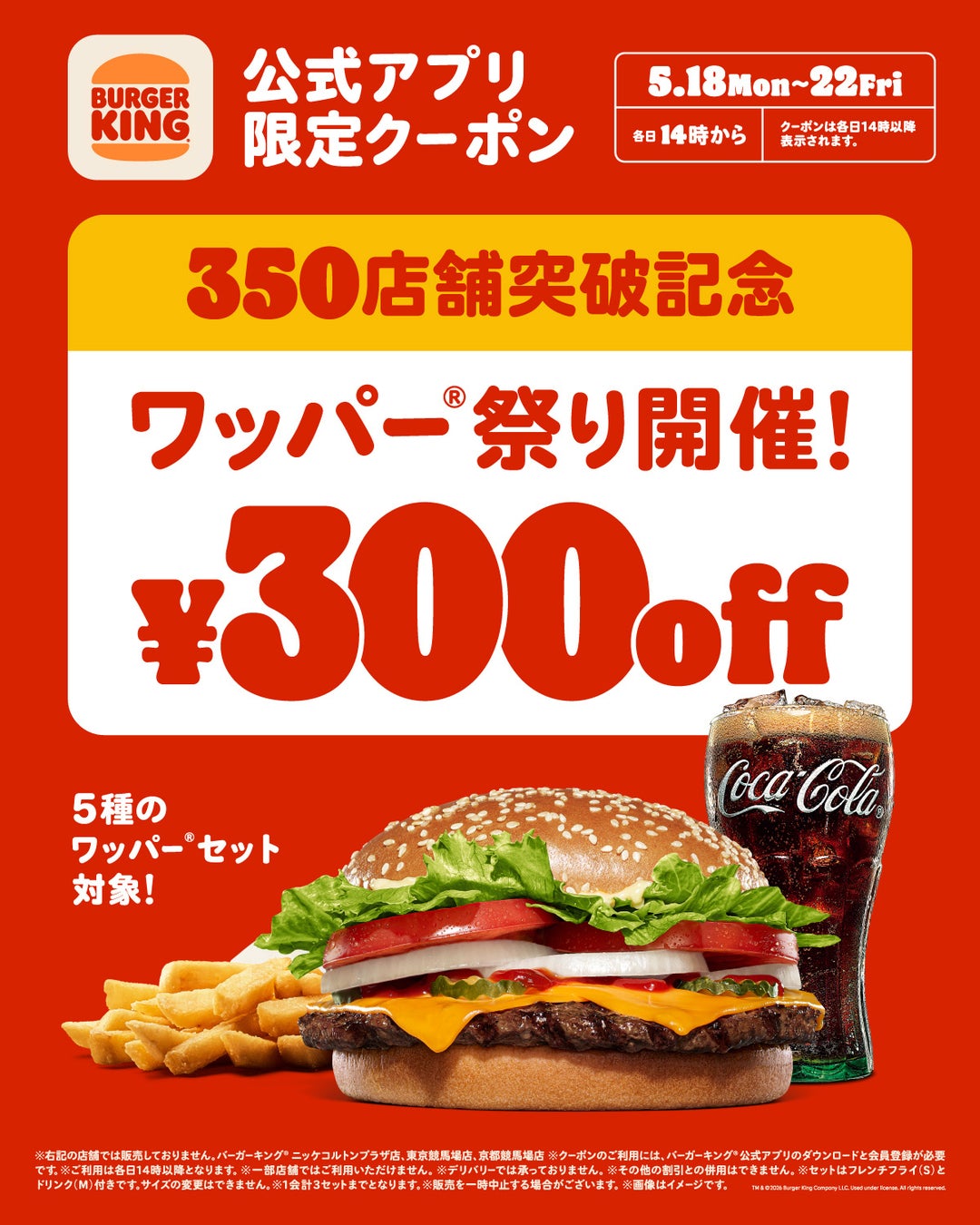 【どうとんぼり神座】食べて気持ち晴ればれ！過去3年夏メニュー販売数No.1商品再登場！『さっ晴り牛とろ玉ラーメン』登場