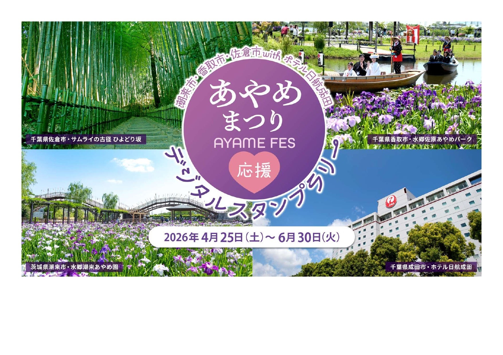 ワンランク上の贅沢なホテルビアガーデンが、5/21（木）開幕「BEERTERRACE ビアテラス 2026」