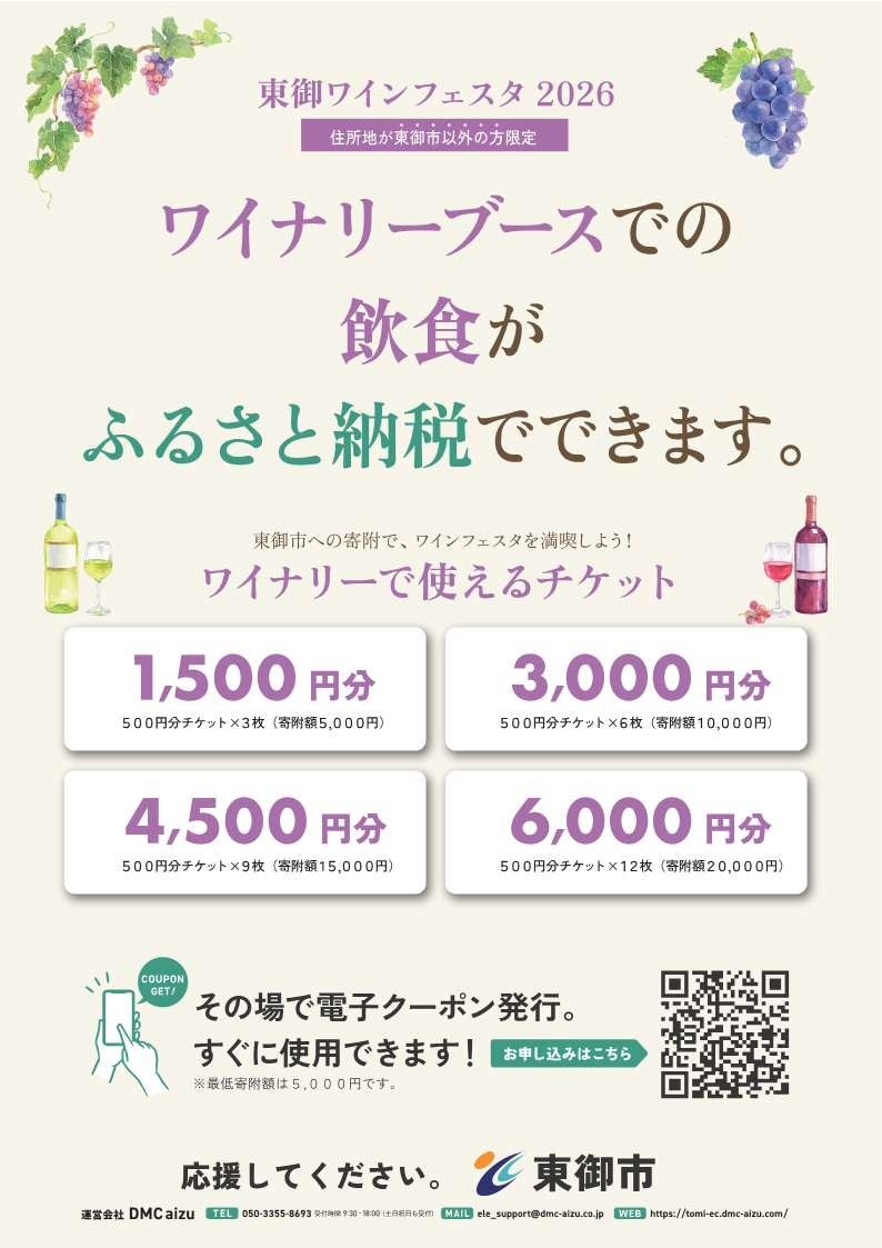 埼玉県熊谷市に新規出店 酒専門店「リカーマウンテン 熊谷佐谷田店」が2026年5月28日(木)午前10時にオープン