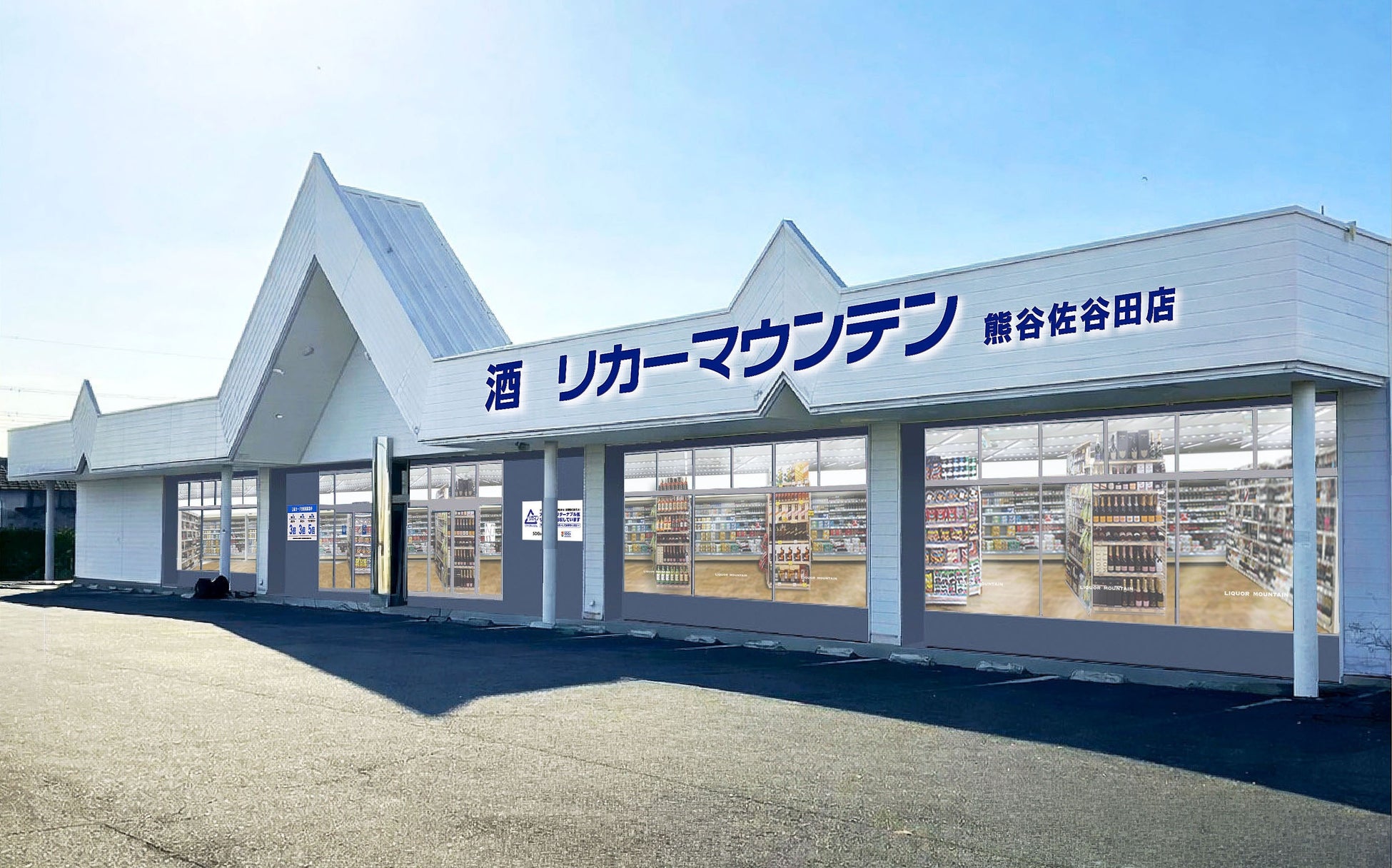 父の日と言えば「高山ラーメン」！？