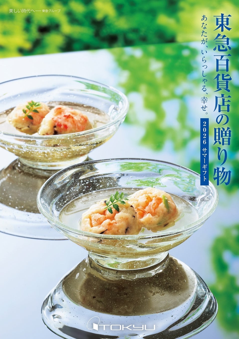 大人が嗜む贅沢ひんやりスイーツ　東銀座・ZEN HOUSEの夏の風物詩「氷菓子」予約開始