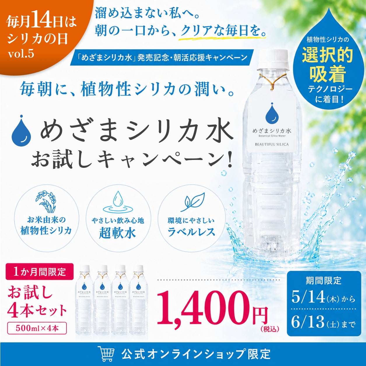 限定品「極味伝心」からカジュアルなパーソナルギフトまで「東急百貨店のお中元 2026サマーギフト」「東急百貨店ネットショッピング」にて、5月15日(金)承り開始