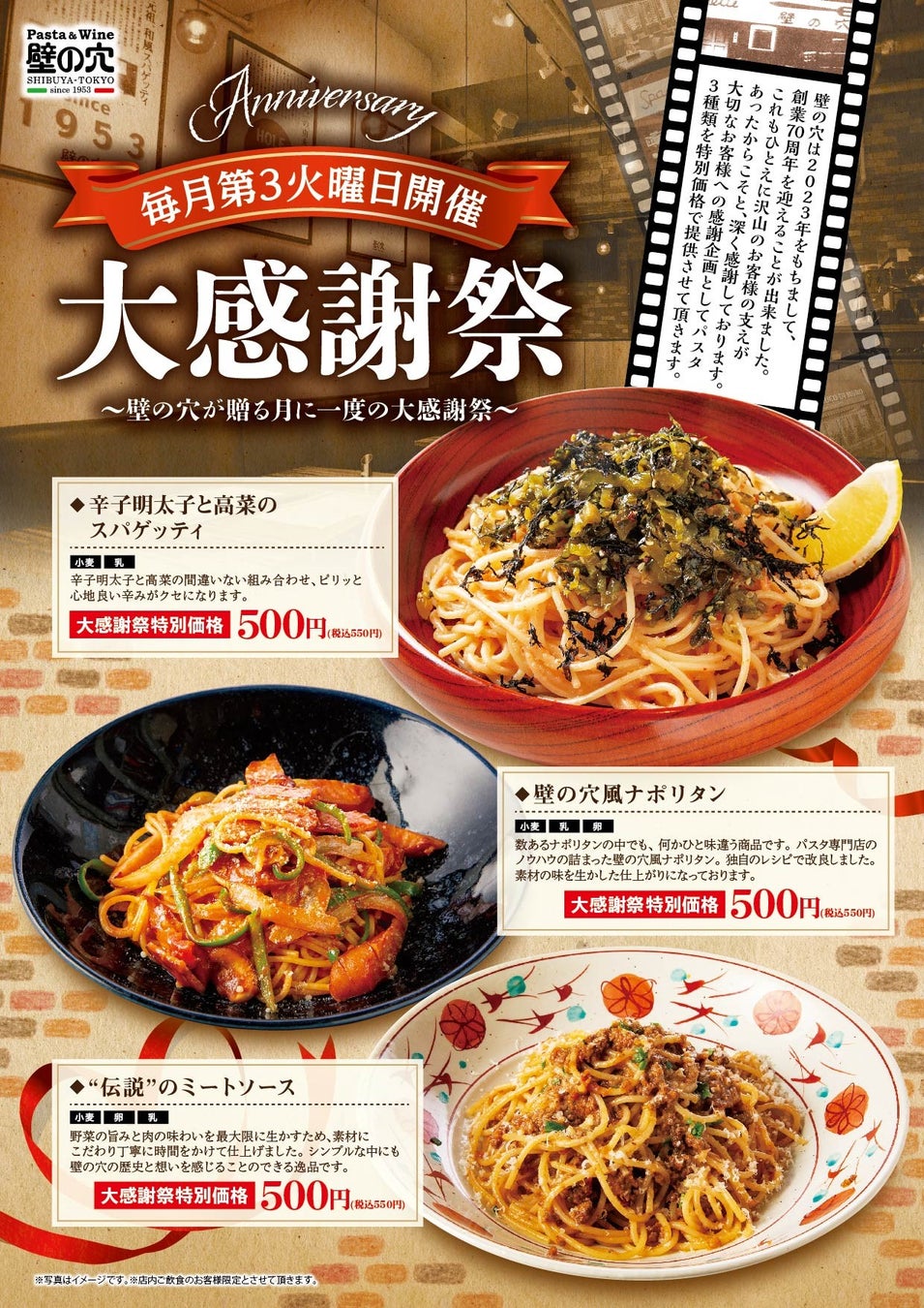 「おもてなしとりよし」が宴会メニューをリニューアル！用途・予算に合わせて選べるコース勢揃い♪ 5月20日（水）販売開始