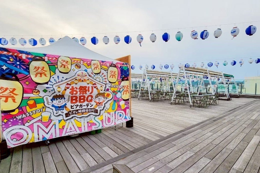 お祭りBBQビアガーデン ピオレ姫路屋台村2026年5月20日（水）リニューアルオープン！