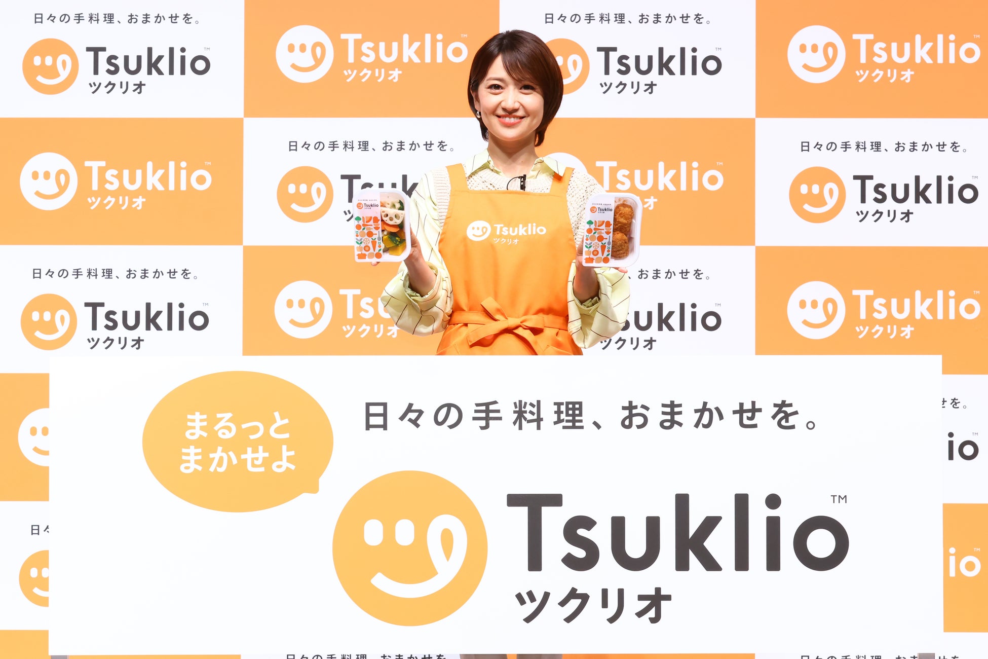 【手料理サブスク「ツクリオ」事業戦略およびアンバサダー発表会を開催】アンバサダー大島優子さんが語る「ツクリオ」のある生活 流通取引総額（GMV)100億円を突破予定 日本発フードテック企業として世界へ