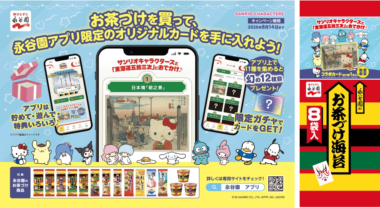 パティーナ大阪とのコラボレーション「ビー ドゥ ショーメ アフタヌーンティー」開催