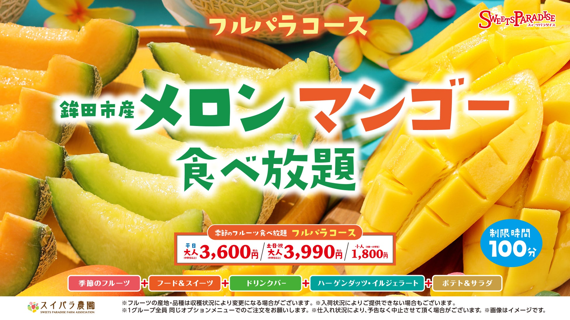 日本初※AI技術により大型サイズに育てたサバを生でご提供「大型生さば」がくら寿司初登場
