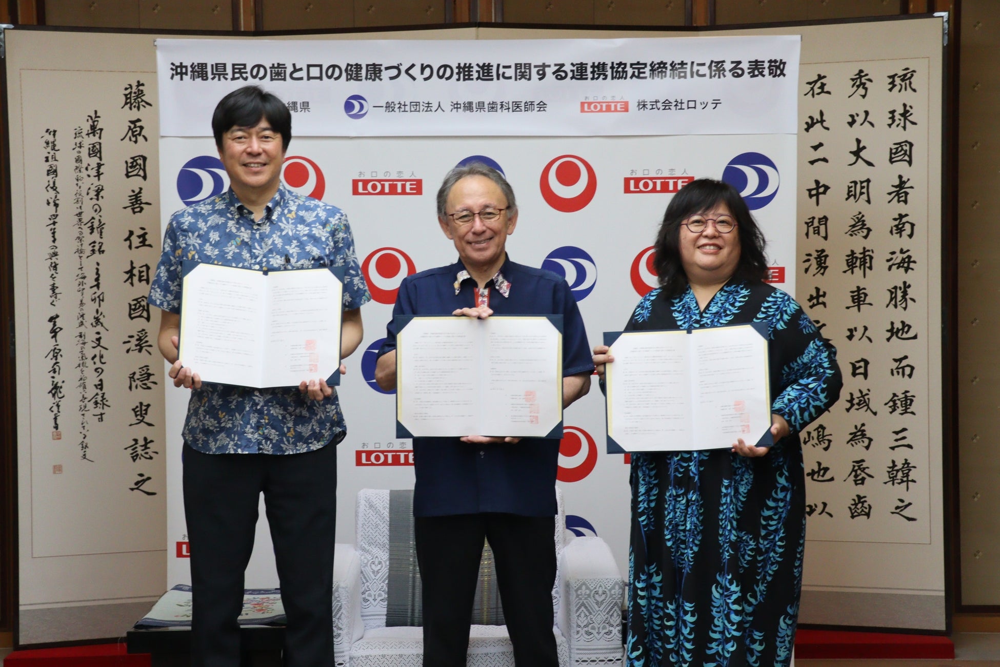 沖縄県、(一社)沖縄県歯科医師会、ロッテ「沖縄県民の歯と口の健康づくりに関する連携協定」セレモニー実施