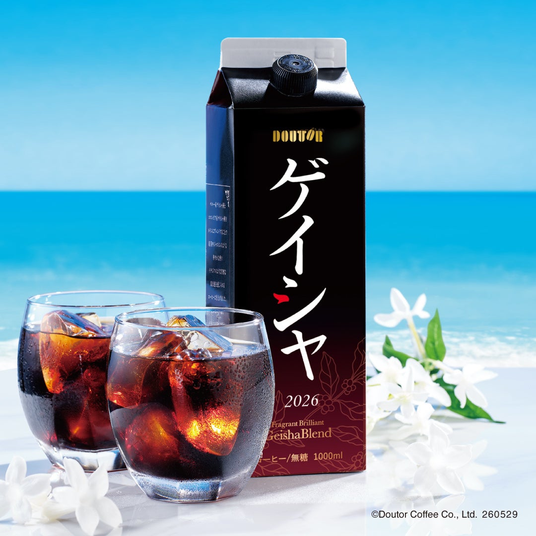 ドトールコーヒーショップで5月29日発売　夏限定リキッドアイスコーヒー「香り華やぐゲイシャブレンド」